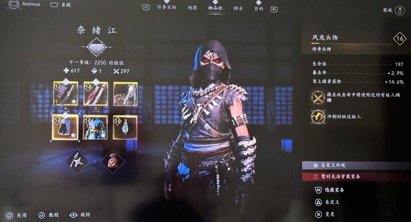 《刺客信条影》奈绪江“毒刀背刺流”配装推荐，毒刀背刺流怎么配装