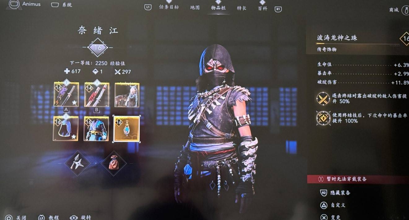 《刺客信条影》奈绪江“毒刀背刺流”配装推荐，毒刀背刺流怎么配装