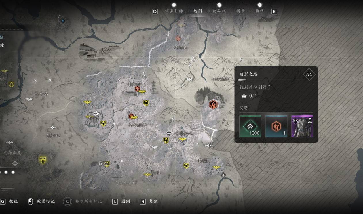 《刺客信条影》奈绪江黑色刺客套获取位置