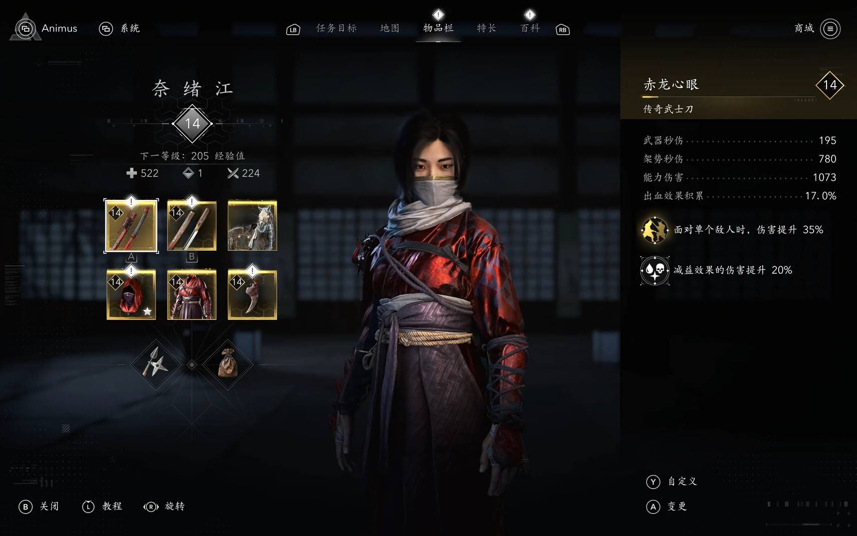 《刺客信条影》奈绪江逃脱缓速流配装推荐