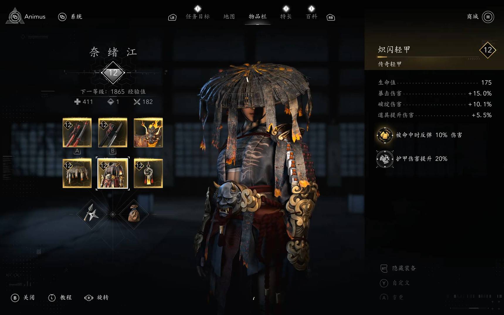 《刺客信条影》“奈绪江越级反伤流”配装分享，奈绪江反伤流怎么配装