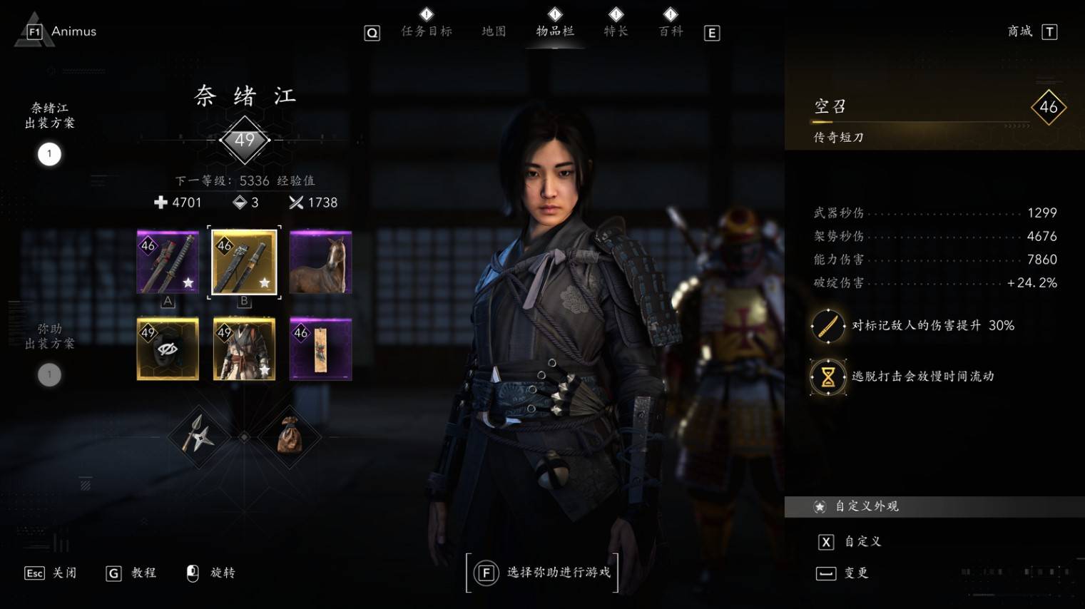 《刺客信条影》奈绪江正面战斗配装推荐