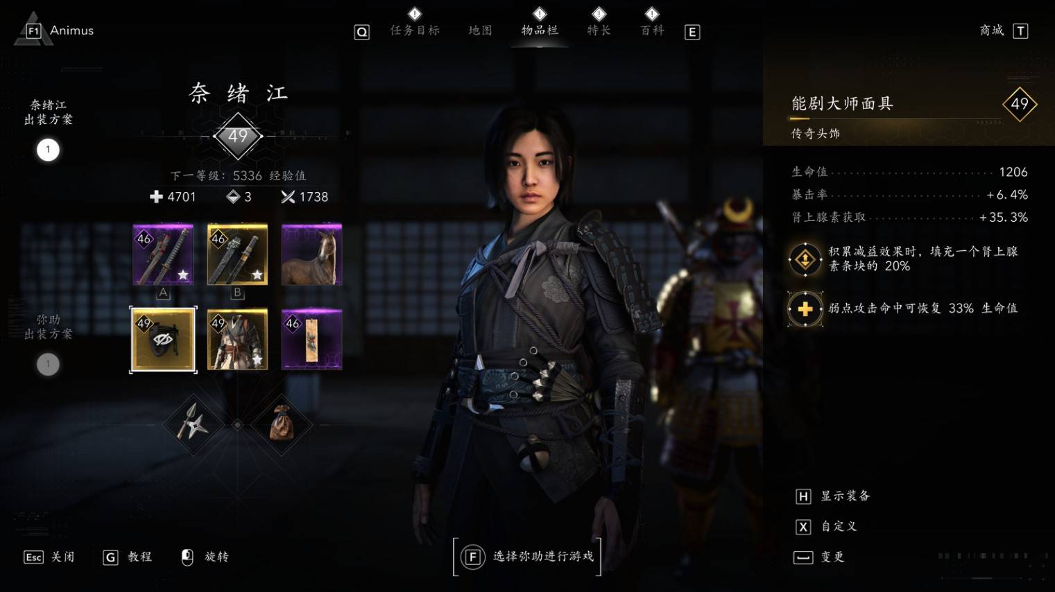 《刺客信条影》奈绪江正面战斗配装推荐