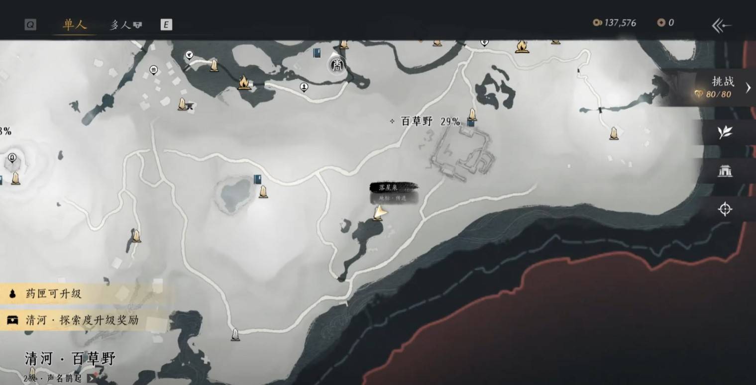 《燕云十六声》“泥犁三垢”武学获取方法,泥犁三垢怎么获得