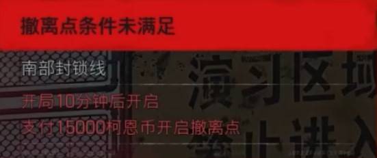 《暗区突围无限》农场地图解析