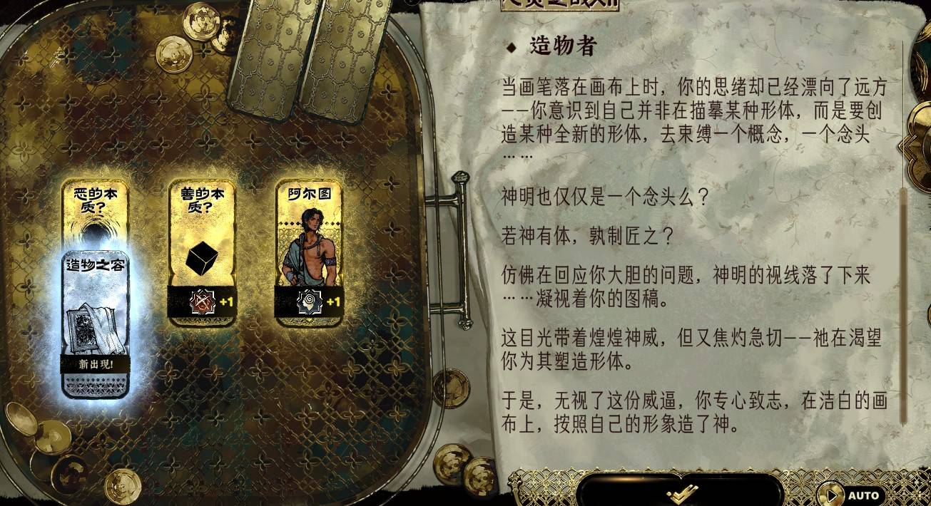 《苏丹的游戏》“女术士”简单击杀方法，女术士怎么杀