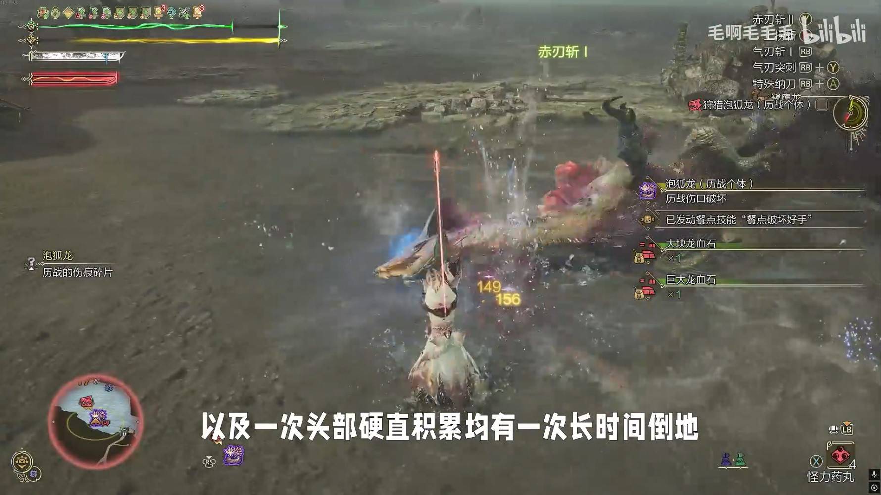《怪物猎人荒野》“泡狐龙”太刀打法教学，泡狐龙怎么打