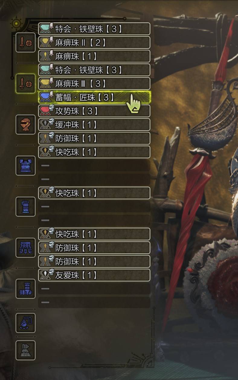 《怪物猎人荒野》“片手剑”1.0纯奶配装参考