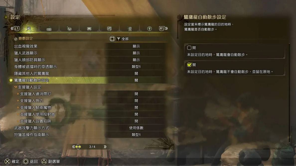 《怪物猎人荒野》“片手剑”骑乘战斗指南