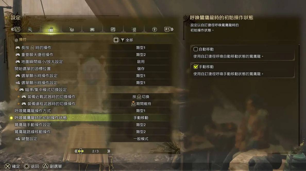 《怪物猎人荒野》“片手剑”骑乘战斗指南