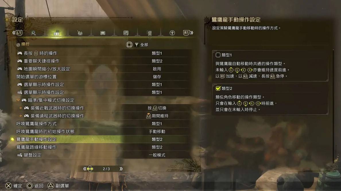 《怪物猎人荒野》“片手剑”骑乘战斗指南