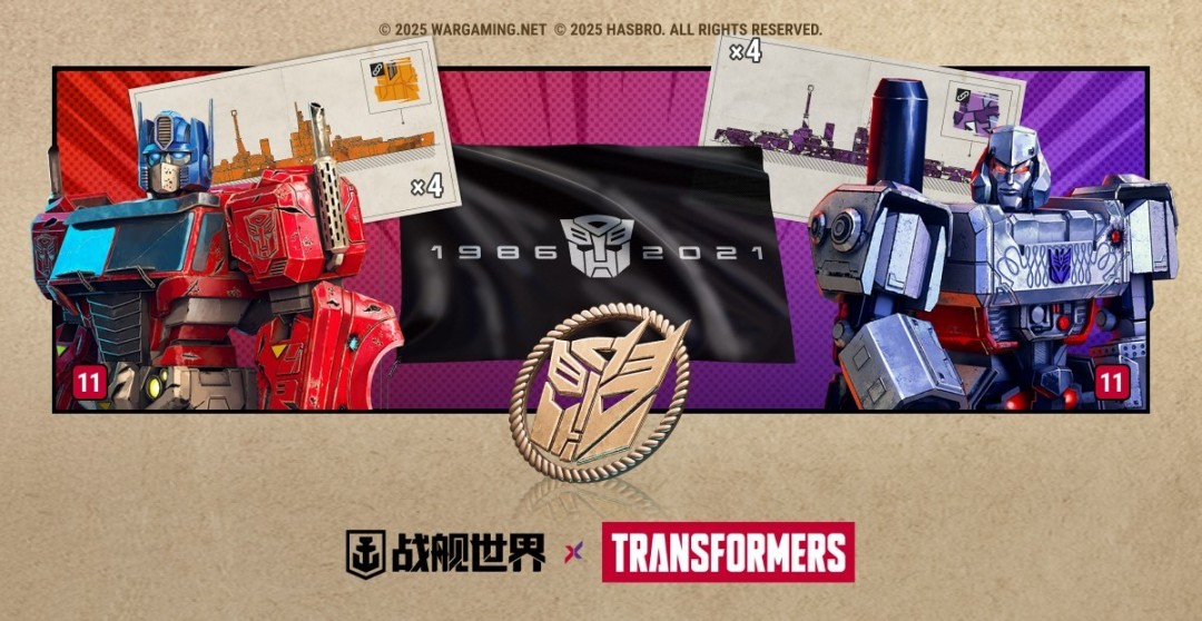 汽车人变形出发《战舰世界》x“变形金刚”联动返场