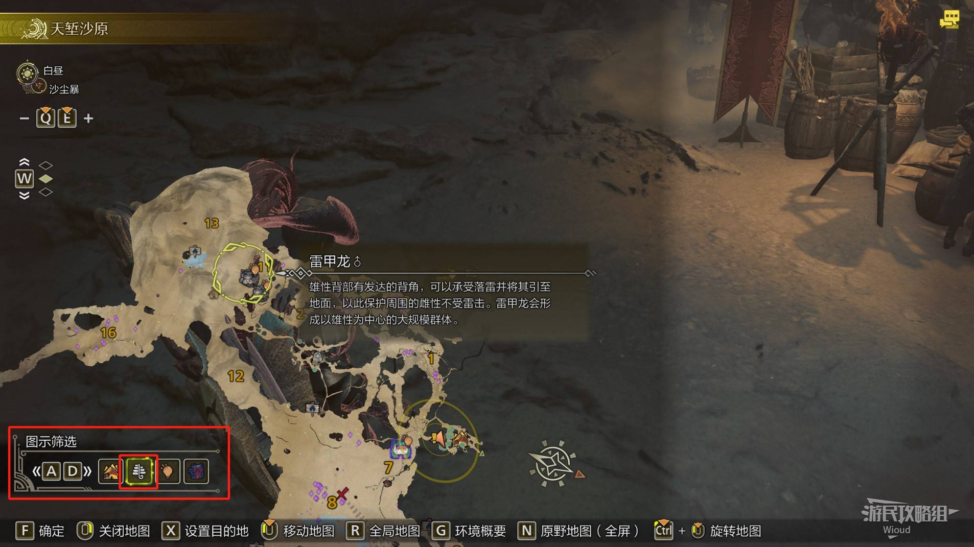 《怪物猎人荒野》“强力回复支援”支线攻略,强力回复支援次要使命怎么过