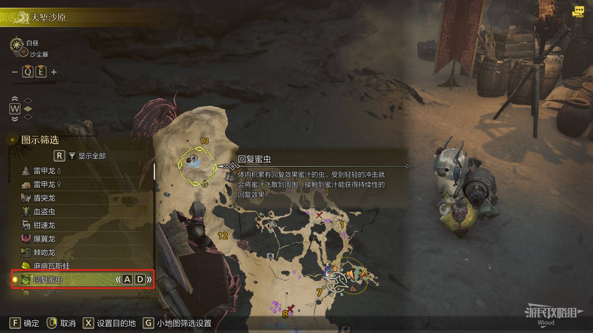 《怪物猎人荒野》“强力回复支援”支线攻略,强力回复支援次要使命怎么过