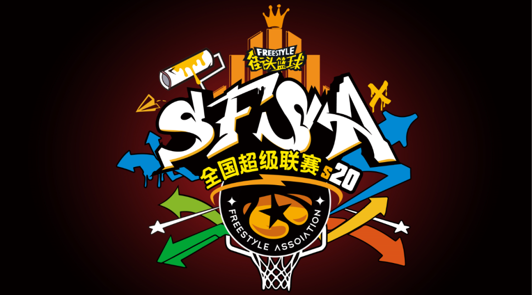 青春就在隔壁座位《街头篮球》20年热血一键重连!