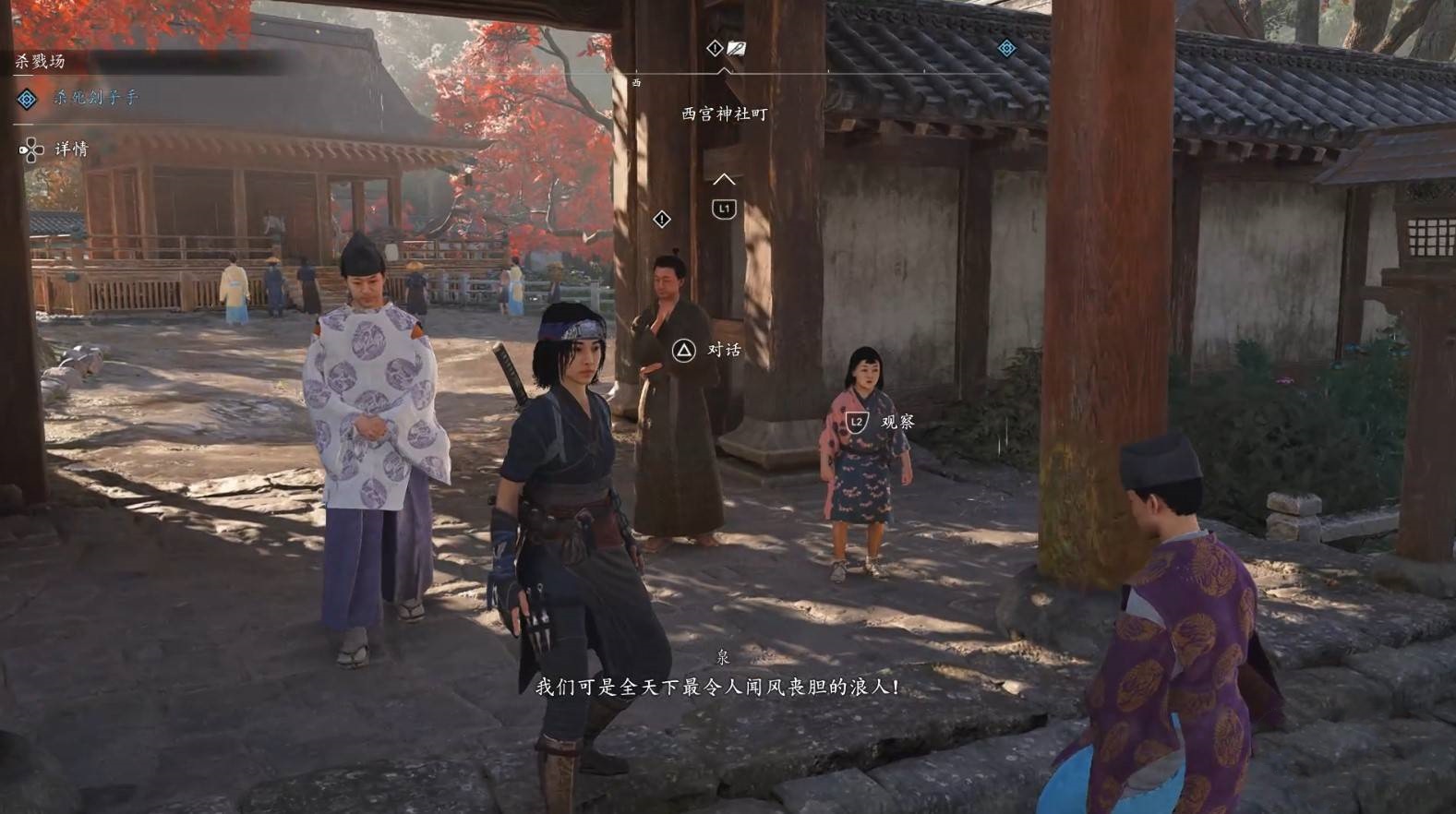 《刺客信条影》“倾奇者”支线任务攻略,倾奇者支线怎么做