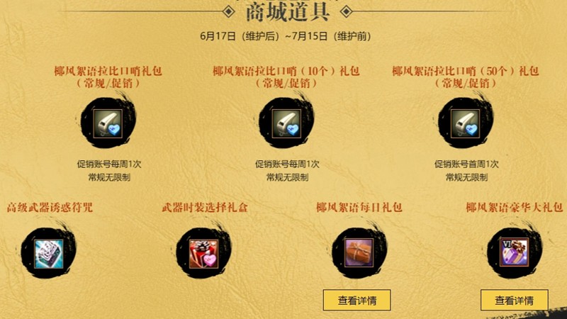 《洛奇英雄传》全新“羁绊技能”开启,清新夏日时装上新