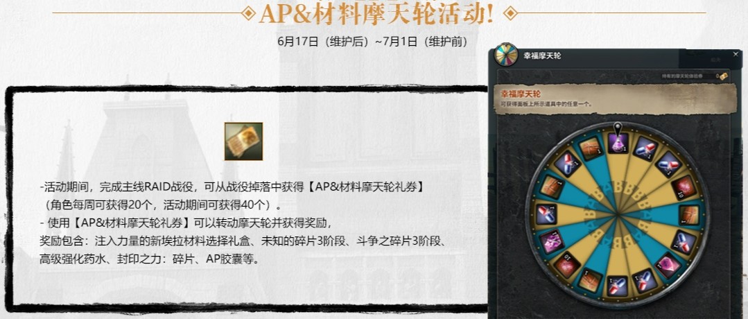 《洛奇英雄传》全新“羁绊技能”开启,清新夏日时装上新