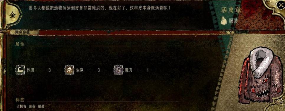 《苏丹的游戏》“密教线珠宝师热娜”额外产出