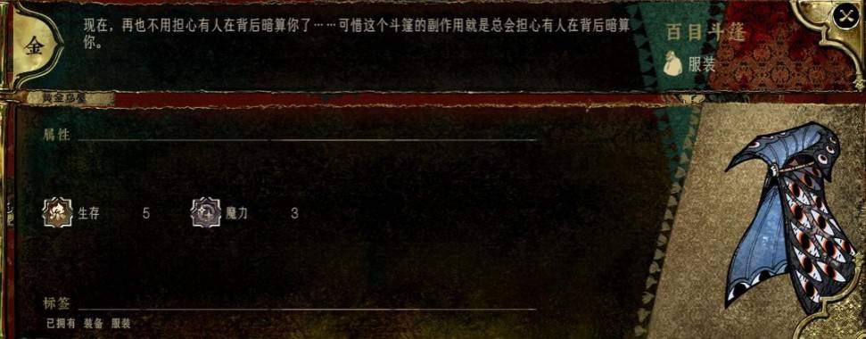 《苏丹的游戏》“密教线珠宝师热娜”额外产出