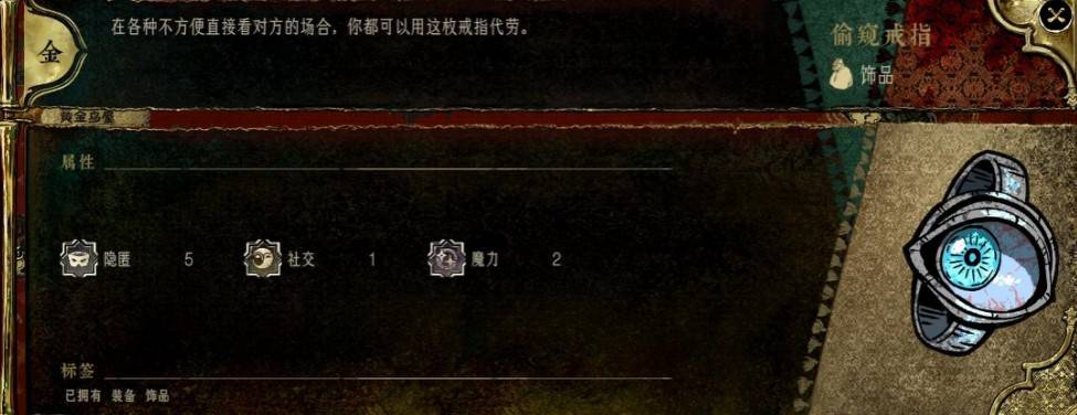 《苏丹的游戏》“密教线珠宝师热娜”额外产出