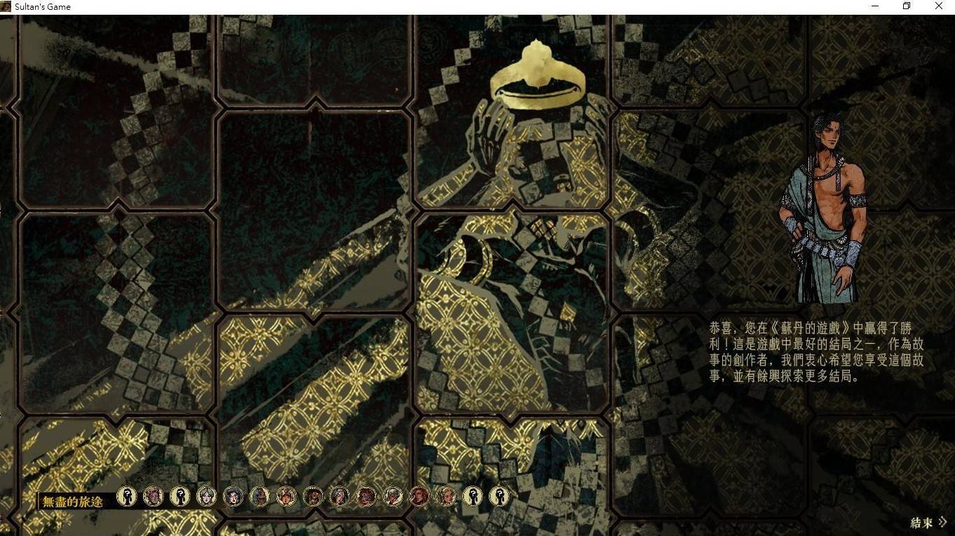 《苏丹的游戏》“人力资源”安排与运营思路