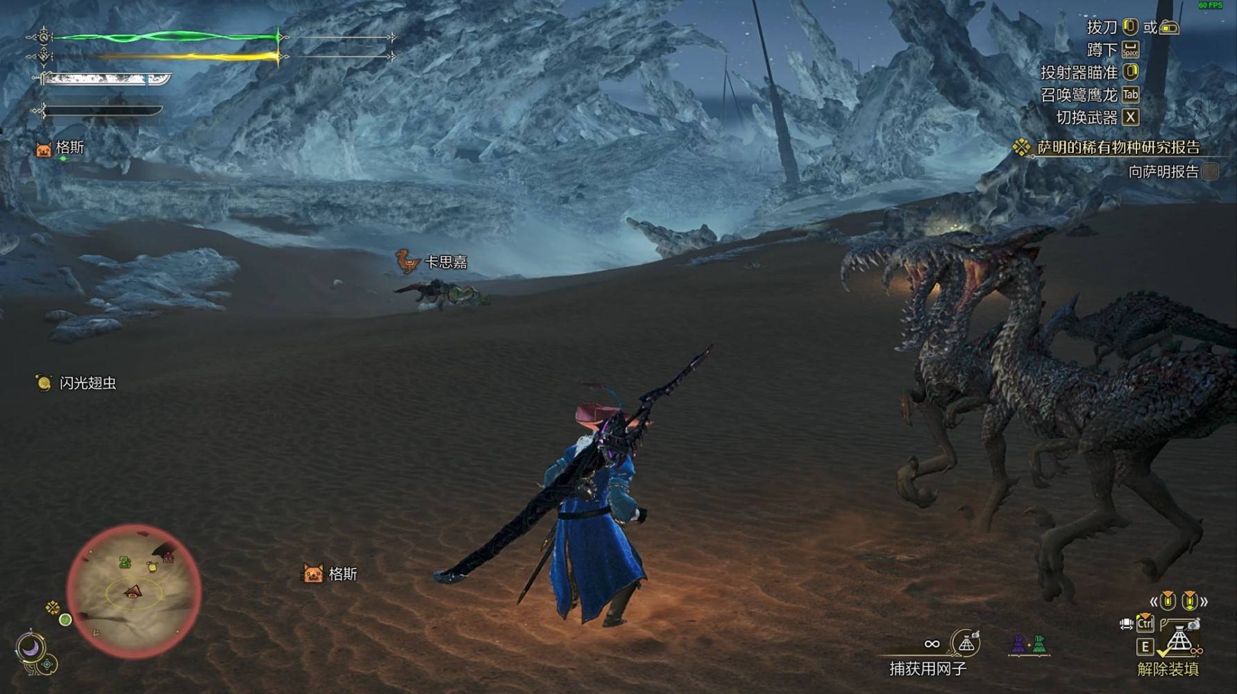 《怪物猎人荒野》“沙野流星”捕获点位分享，沙野流星位置在哪