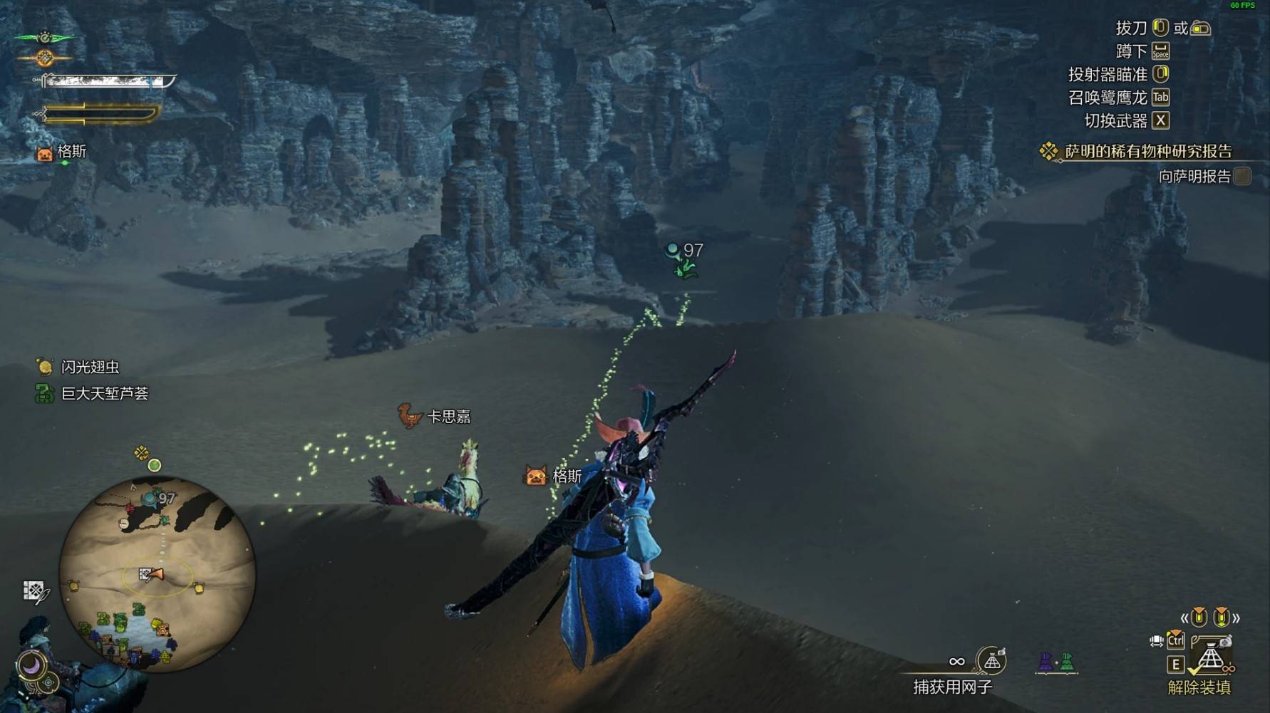 《怪物猎人荒野》“沙野流星”捕获点位分享，沙野流星位置在哪