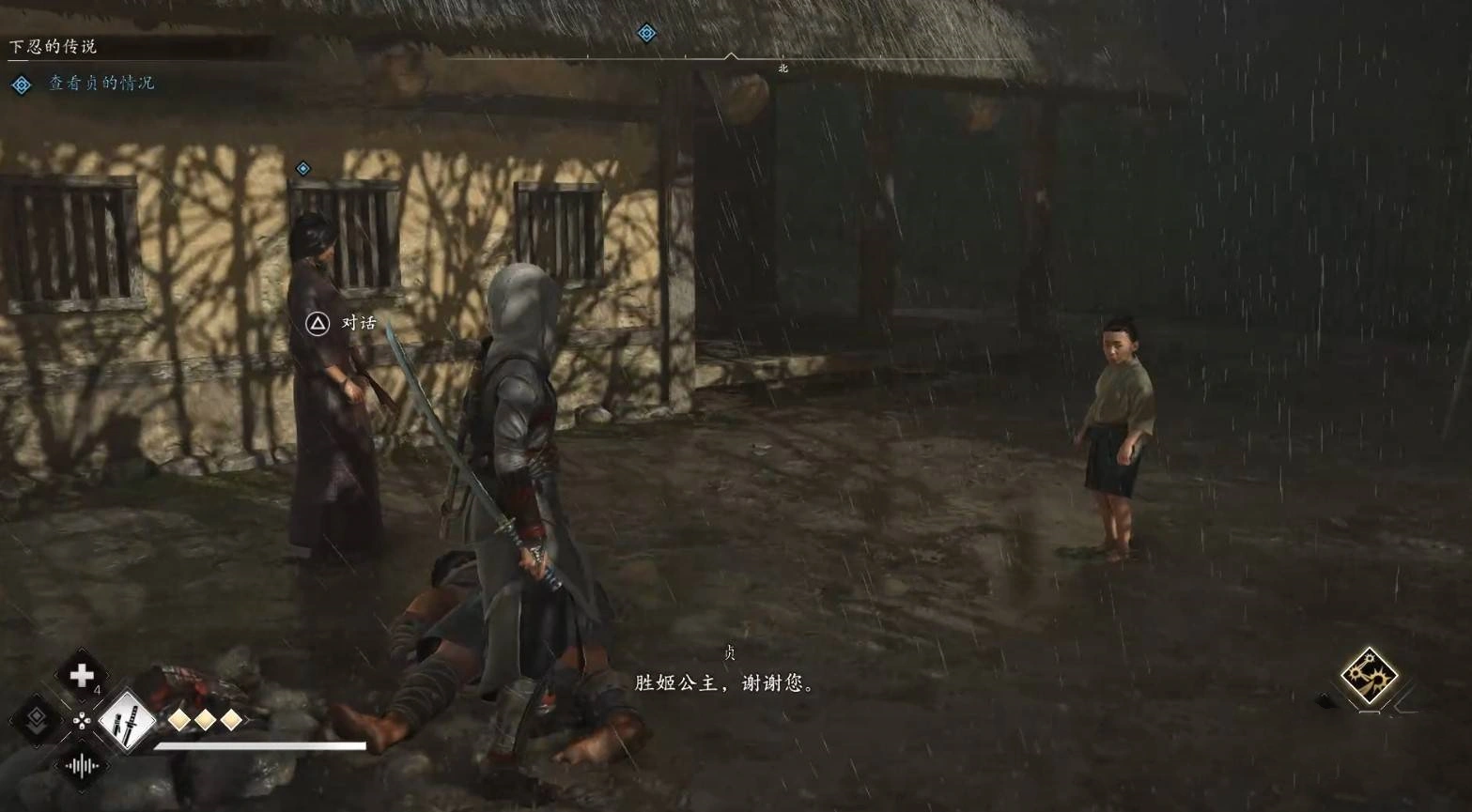 《刺客信条影》“胜姬的来信”支线任务攻略,胜姬的来信支线怎么做