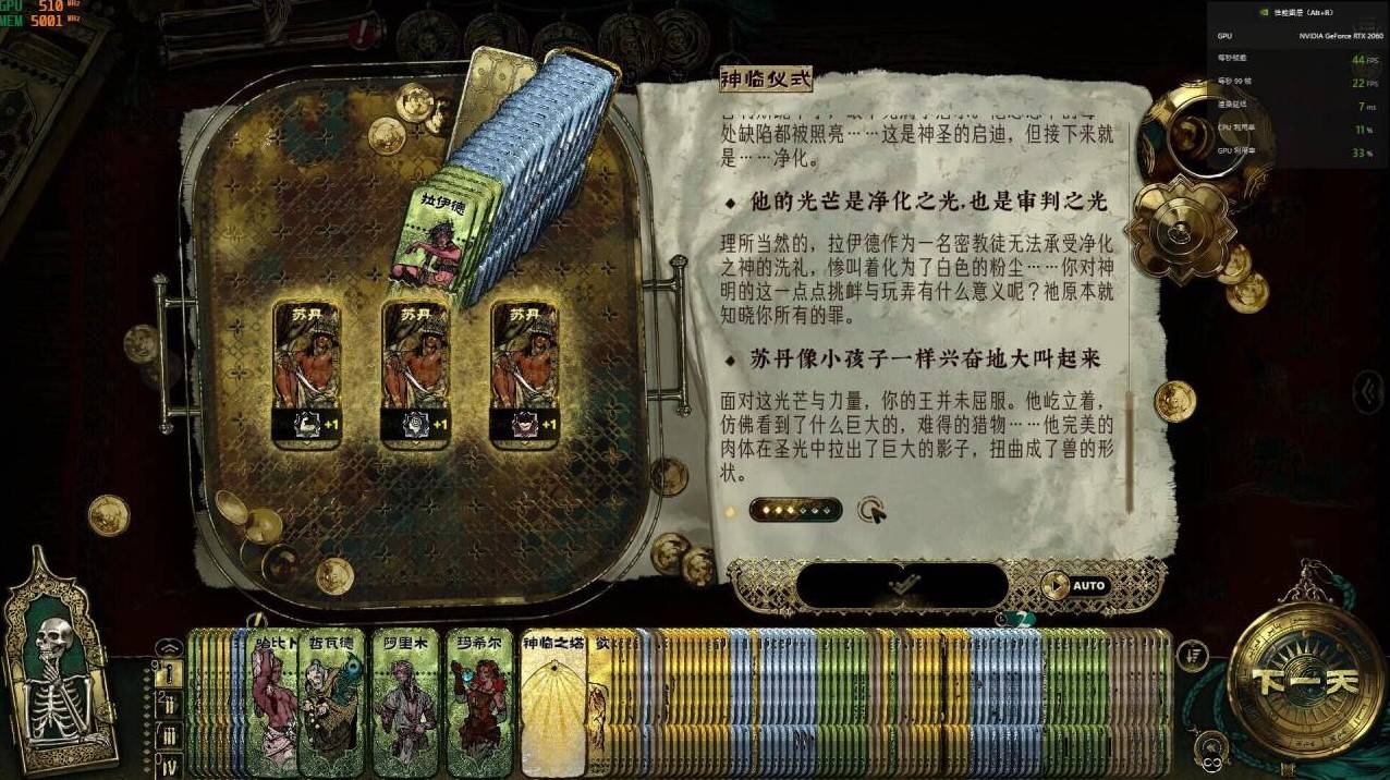 《苏丹的游戏》正神线弑神者结局流程攻略,弑神者结局怎么达成