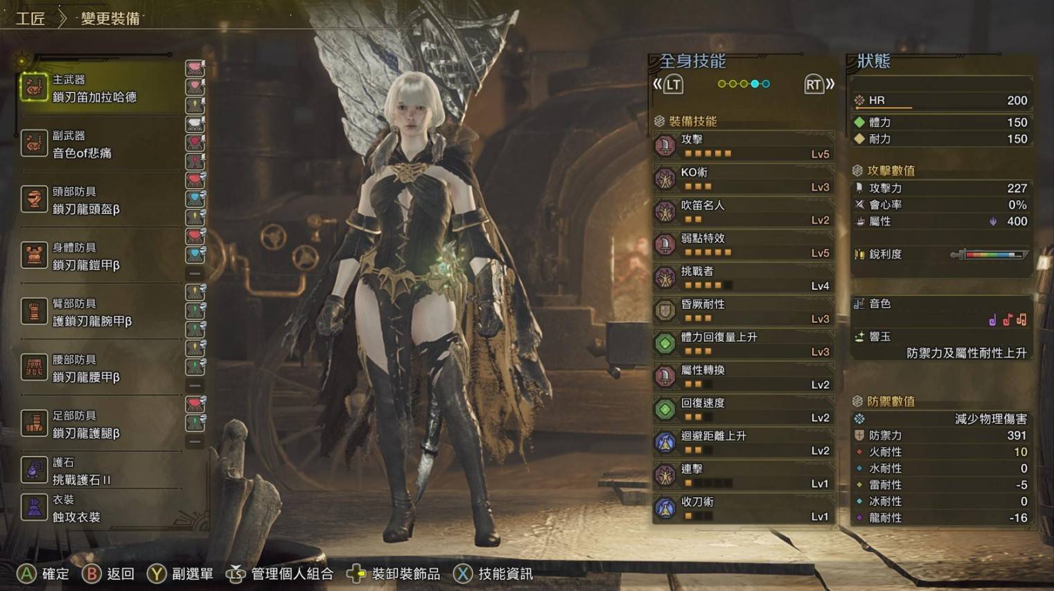 《怪物猎人荒野》“狩猎笛”配装及数据分享,狩猎笛怎么配装