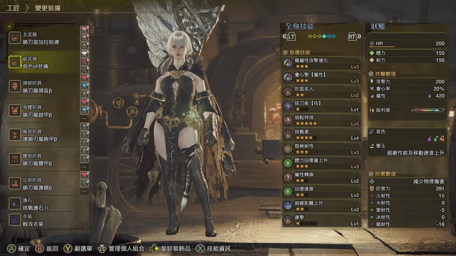 《怪物猎人荒野》“狩猎笛”配装及数据分享,狩猎笛怎么配装