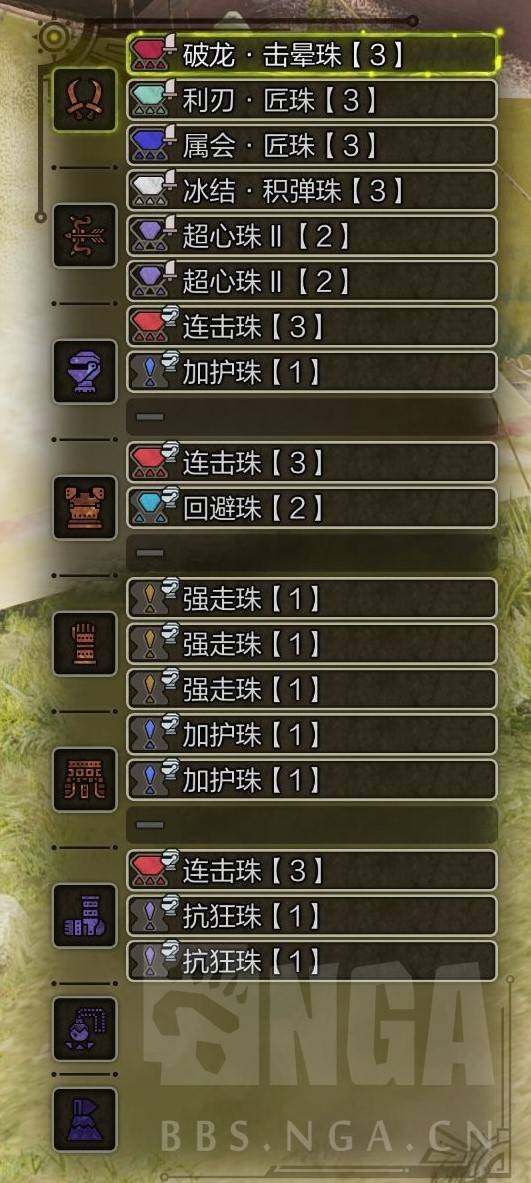 《怪物猎人荒野》属性双刀配装推荐