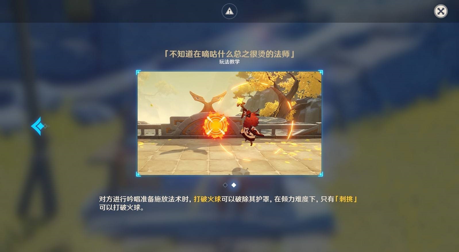 《原神》“漱玉工奇斗虫大玄境”第三天满奖励攻略,5.3斗虫第三天技巧