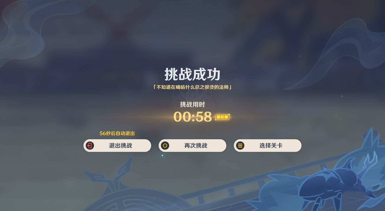 《原神》“漱玉工奇斗虫大玄境”第三天满奖励攻略,5.3斗虫第三天技巧