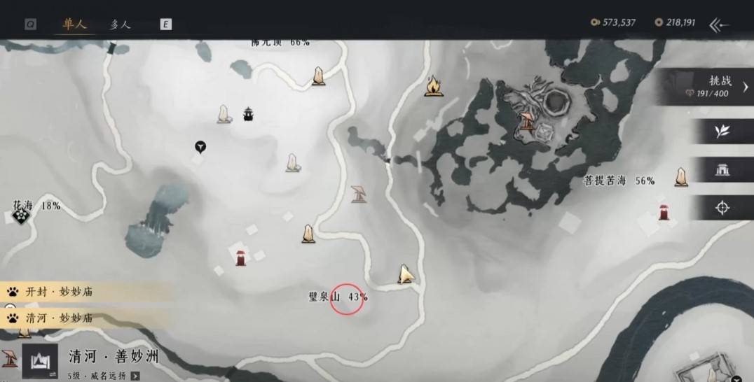 《燕云十六声》“睡道人”位置分享，睡道人在哪