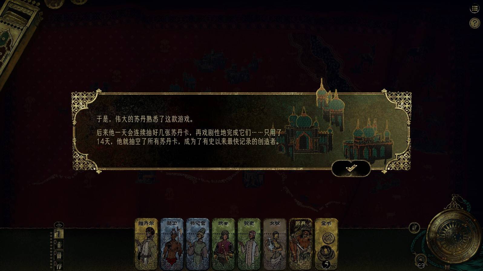 《苏丹的游戏》快速通关思路分享,速通消卡思路讲解