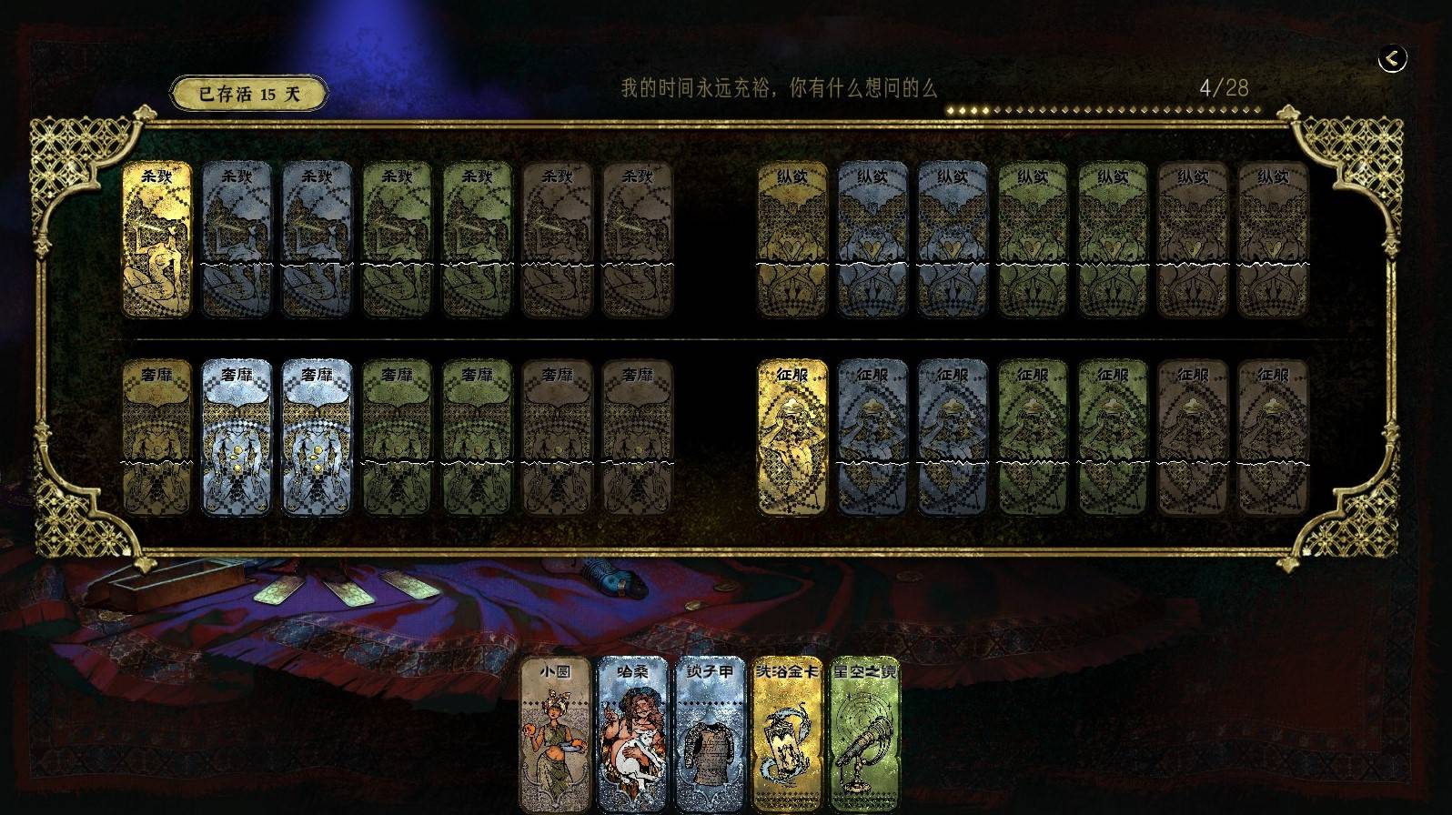 《苏丹的游戏》快速通关思路分享,速通消卡思路讲解