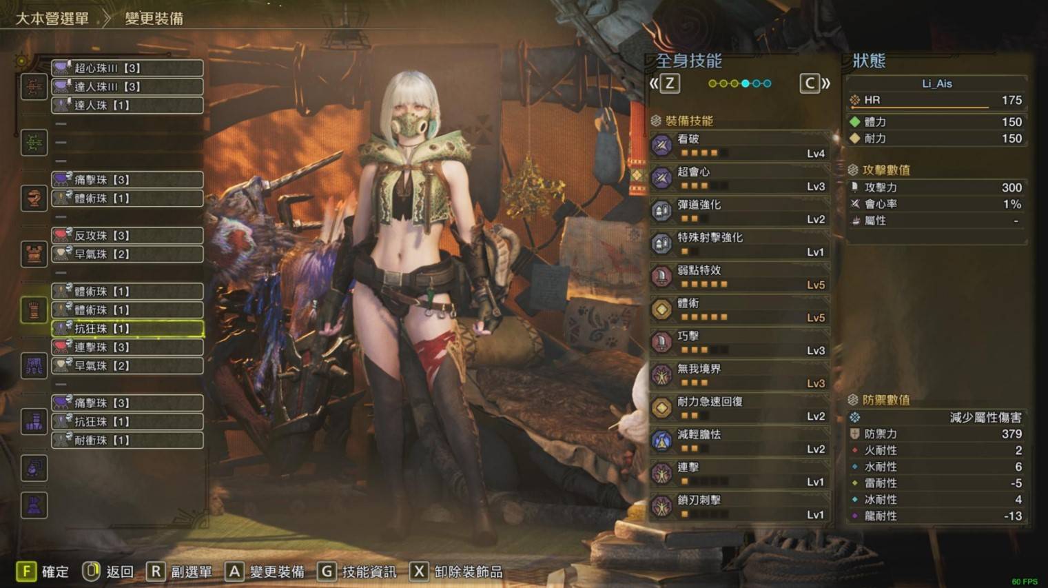 《怪物猎人荒野》“锁刃龙”弓箭打法分享,锁刃龙怎么打