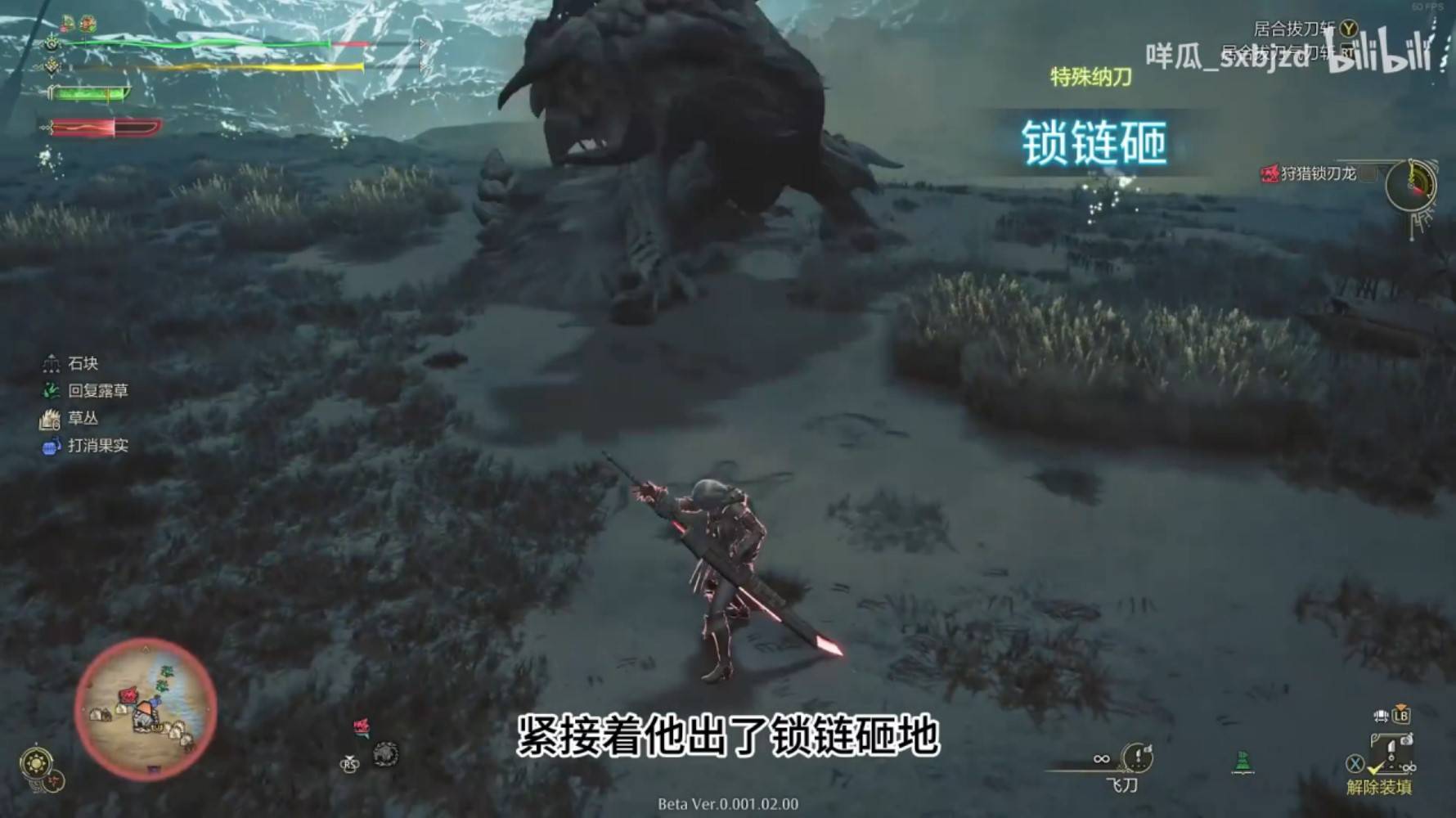 《怪物猎人荒野》“锁刃龙”太刀打法教学，锁刃龙机制讲解