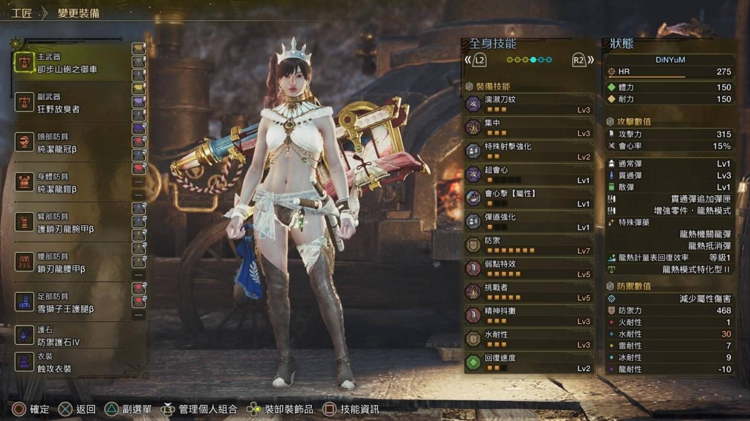 《怪物猎人荒野》“坦克流重弩”配装分享，坦克流重弩怎么配装