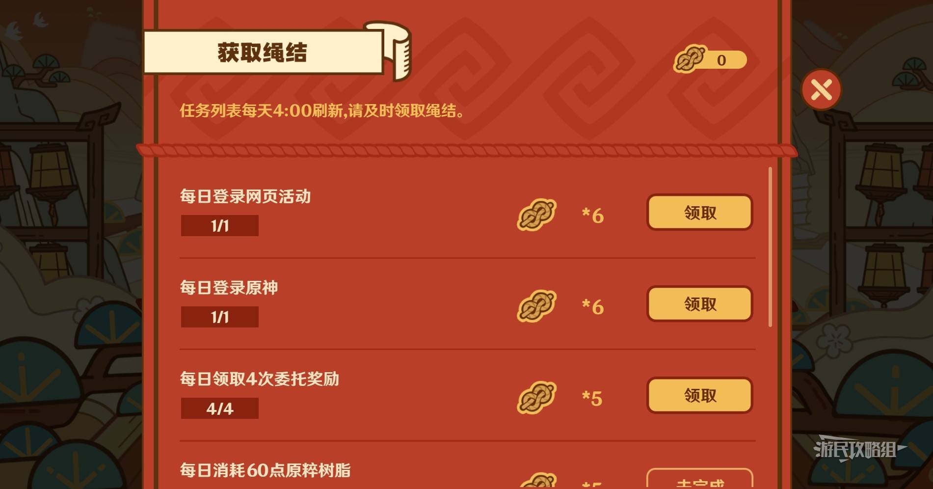 《原神》5.3藤编八奇网页活动攻略,海灯节H5原石获取方法