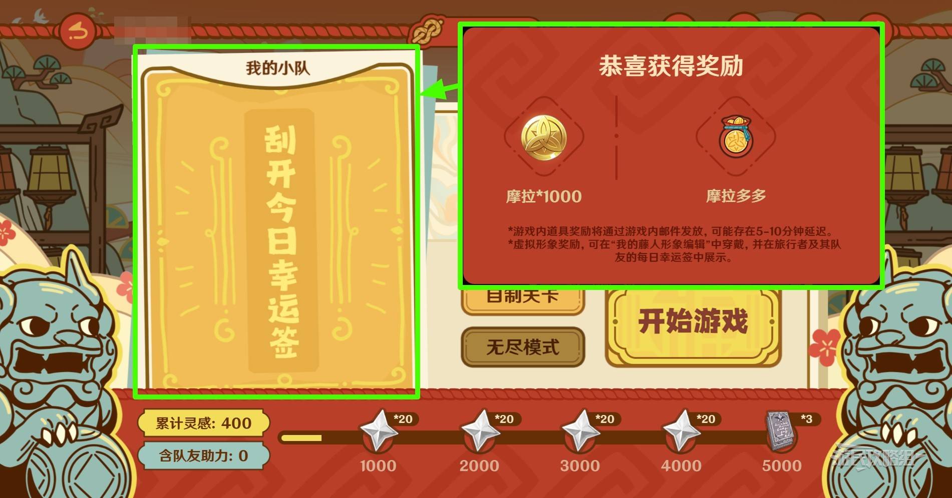 《原神》5.3藤编八奇网页活动攻略,海灯节H5原石获取方法