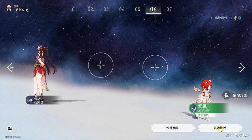 《崩坏星穹铁道》3.1“缇宝”专属成就解锁攻略,饱和火力覆盖成就解锁方法