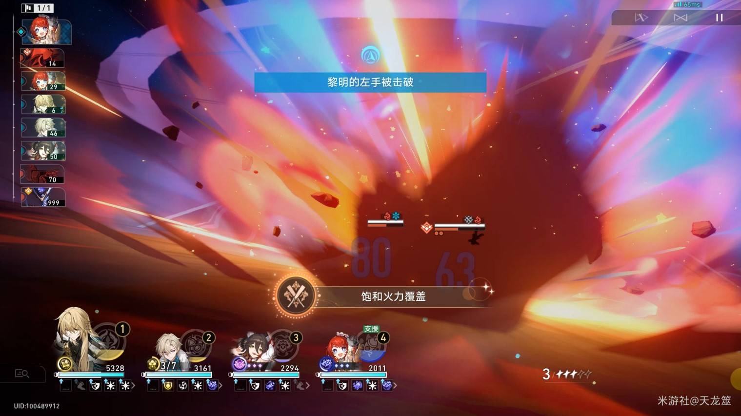 《崩坏星穹铁道》3.1“缇宝”专属成就解锁攻略,饱和火力覆盖成就解锁方法