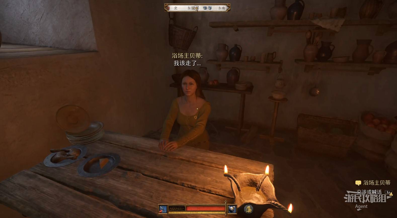 《天国拯救2》“声名狼藉”支线任务攻略，声名狼藉支线怎么做