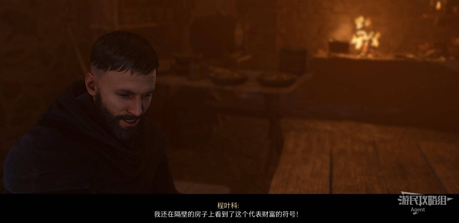 《天国拯救2》“盗贼的记号”支线任务攻略，盗贼的记号支线怎么做