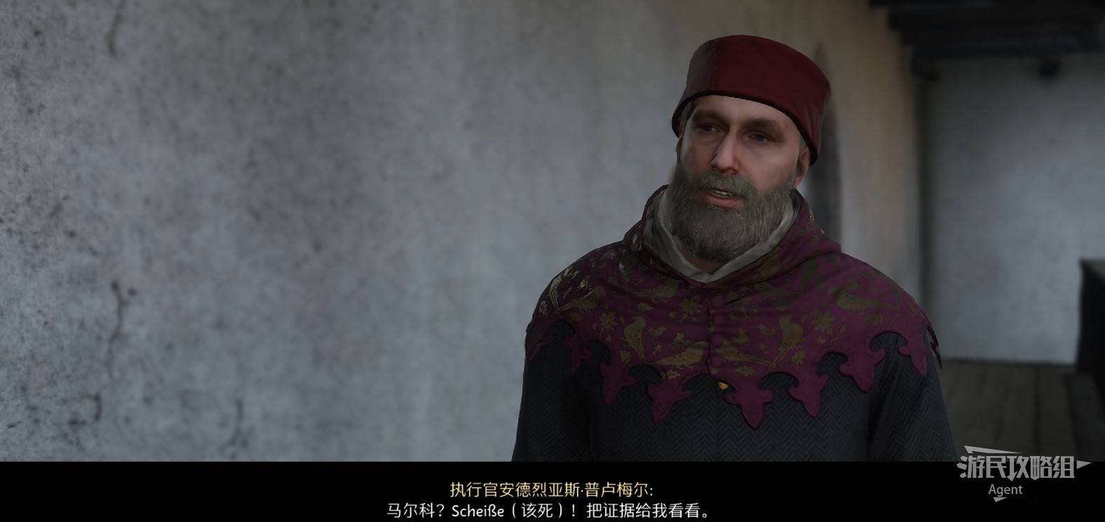 《天国拯救2》“附注”支线任务攻略,附注支线怎么做