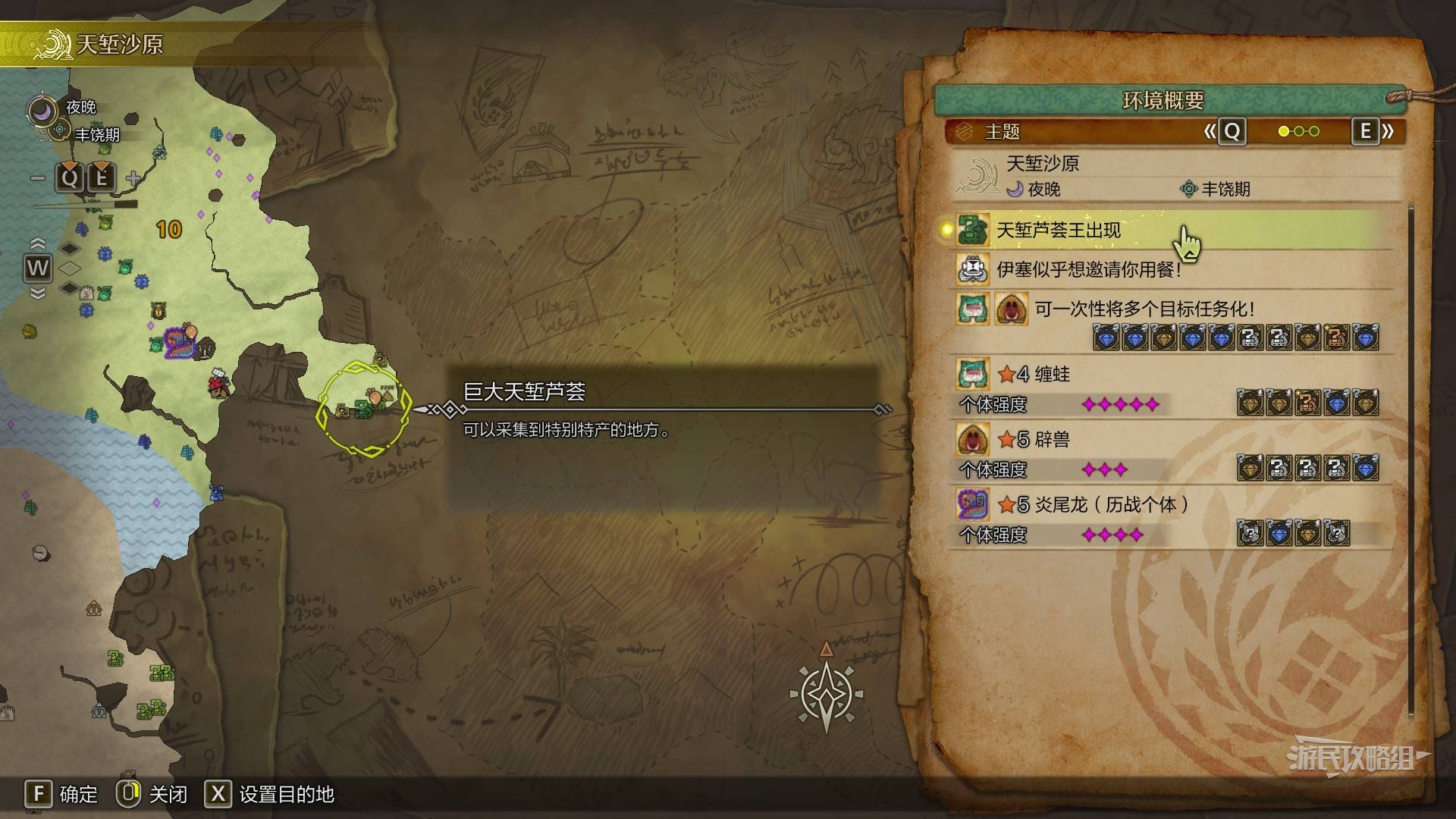 《怪物猎人荒野》“天堑芦荟王”位置及获取方法,天堑芦荟王在哪