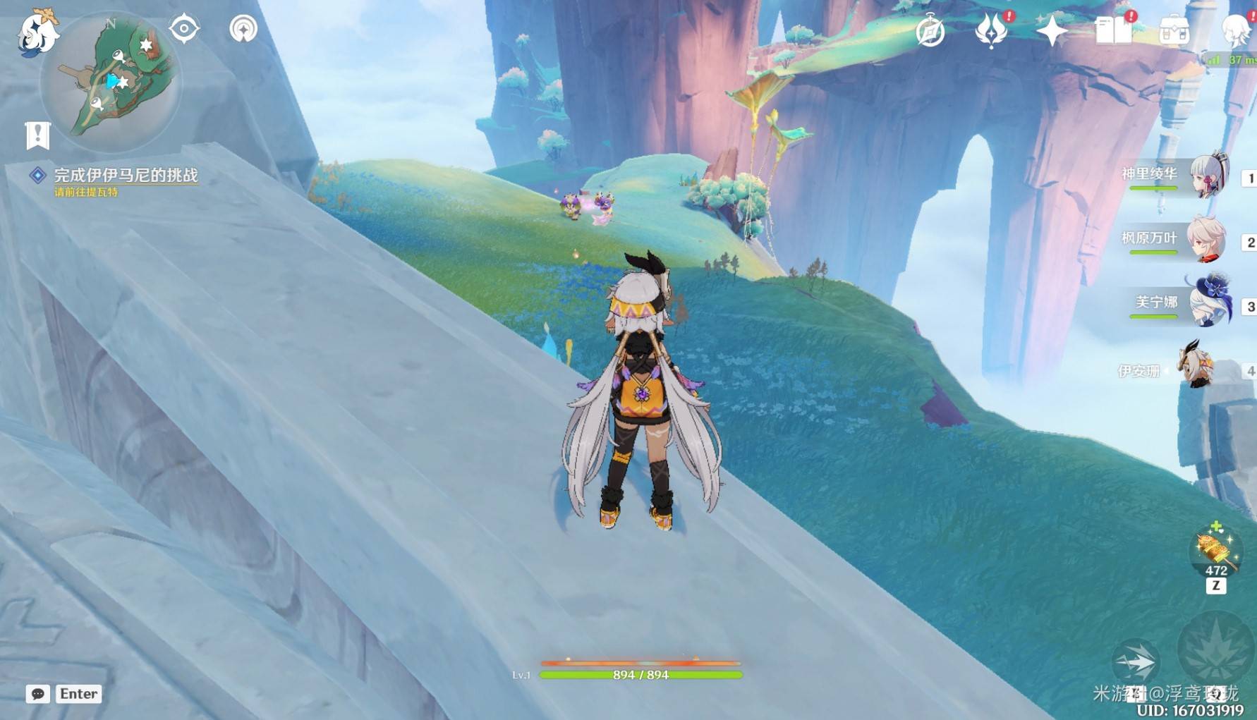 《原神》纳塔5.5版本“挑逗幻写灵”全收集攻略